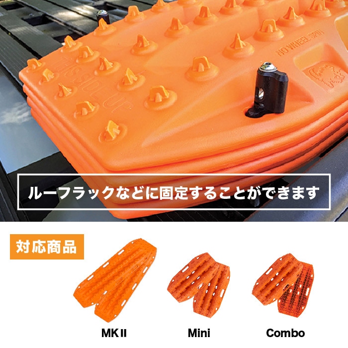 MAXTRAX MOUNTING PIN SET MKII | アイテムからさがす,リカバリー